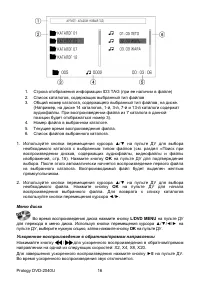 Страница 16