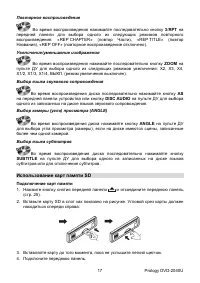 Страница 17