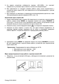 Страница 18