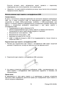 Страница 19
