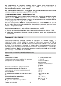 Страница 20