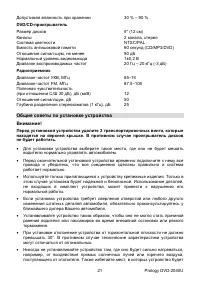 Страница 21