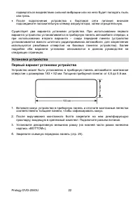 Страница 22