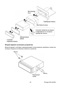 Страница 23