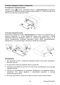 Страница 25