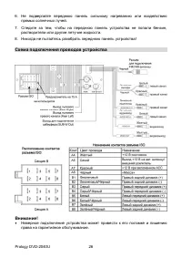 Страница 26