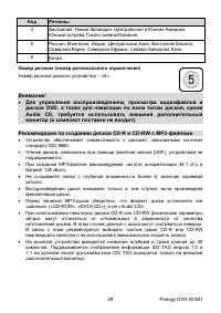 Страница 29