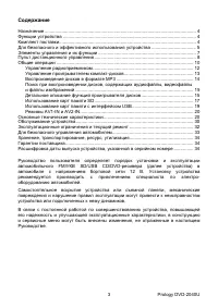 Страница 3