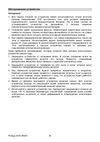 Страница 30
