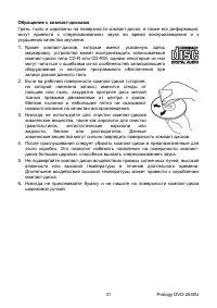 Страница 31