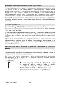 Страница 34