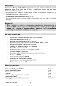 Страница 4