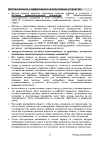 Страница 5