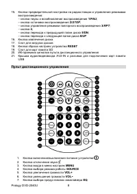 Страница 8