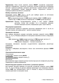 Страница 12