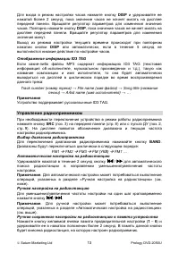 Страница 13
