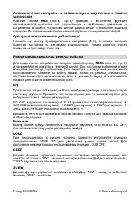 Страница 14