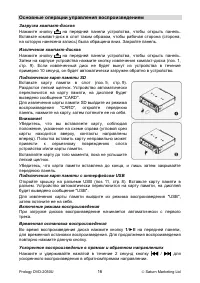 Страница 16