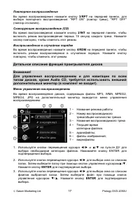 Страница 17