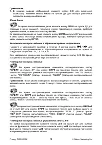 Страница 18