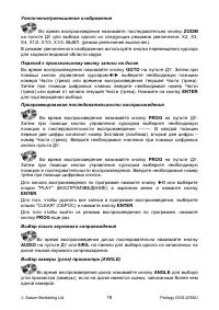Страница 19