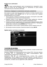 Страница 20
