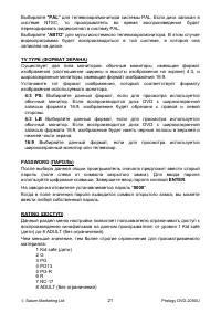 Страница 21