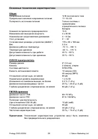 Страница 24