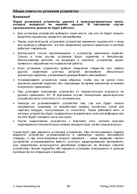 Страница 25