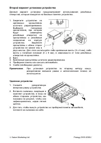 Страница 27