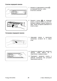 Страница 28