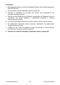 Страница 29
