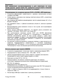 Страница 34