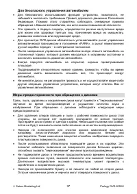 Страница 37