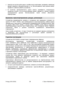 Страница 38