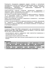 Страница 4