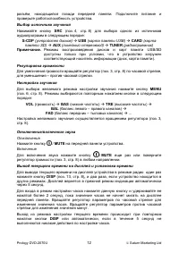 Страница 12