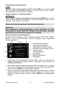 Страница 17