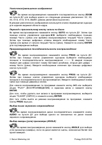 Страница 19
