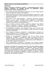 Страница 25