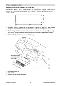 Страница 26