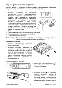 Страница 27