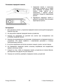 Страница 28