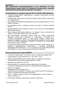 Страница 33