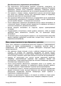 Страница 36