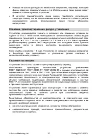 Страница 37
