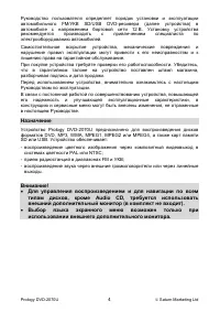 Страница 4