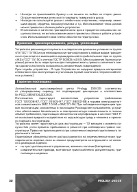 Страница 33