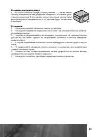 Страница 26
