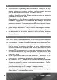 Страница 33